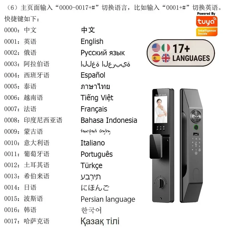 قفل ذكي متعدد اللغات للمنزل، ي - مراجعة Smart Door Lock Wifi وسعره