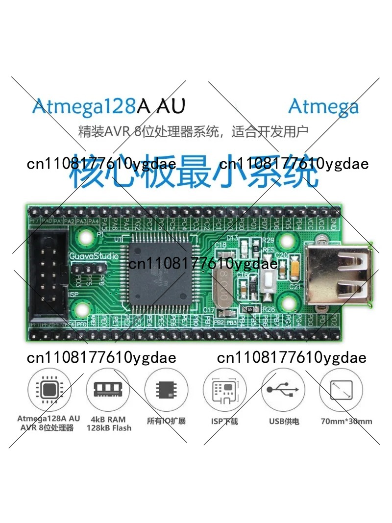 لوحة تطوير ATmega128 - لوحة أس - مراجعة Microcontroller Kit وسعره